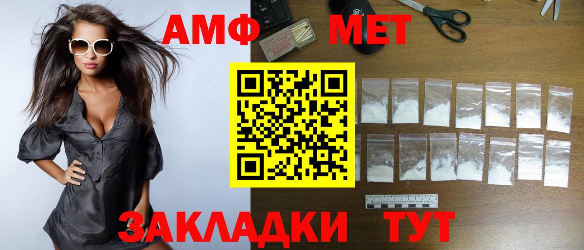 Амфетамин  Амфетамин 97%  Вход с VPN  Углич 