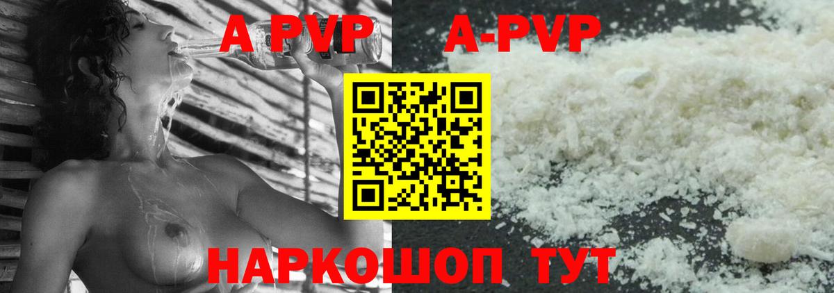 Alpha PVP Crystall  Альфа ПВП VHQ  Альфа ПВП  Углич  Вход с VPN 