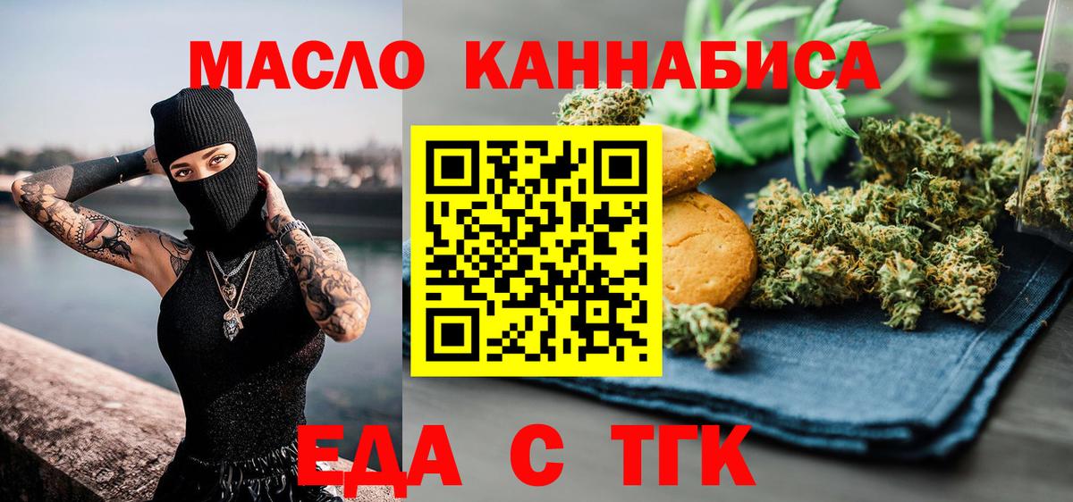 Печенье с ТГК марихуана  Вход с VPN  Углич 