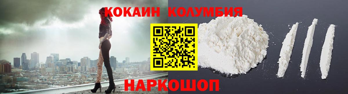 Cocaine Эквадор  Вход с VPN  где можно купить наркотик  Кокаин 98%  Углич  Кокаин 