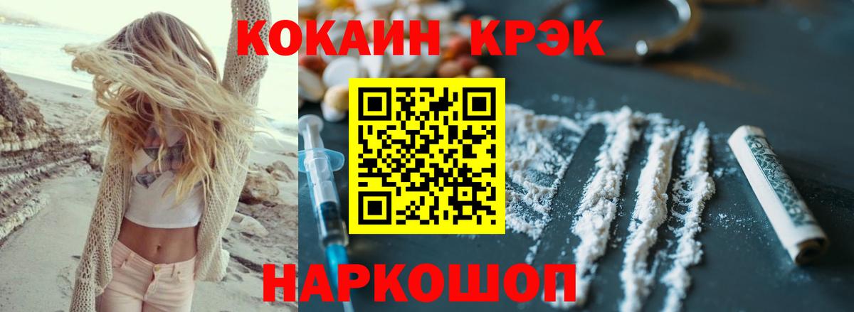 Кокаин Перу Углич