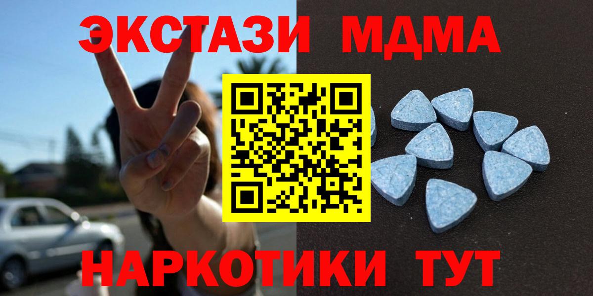 Экстази  Ecstasy диски  darknet состав  Вход с VPN  Углич  Ecstasy DUBAI 
