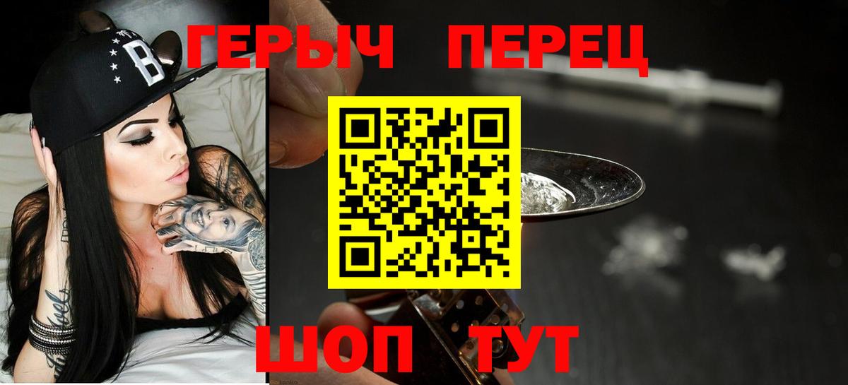 ГЕРОИН Heroin  Вход с VPN  Углич 