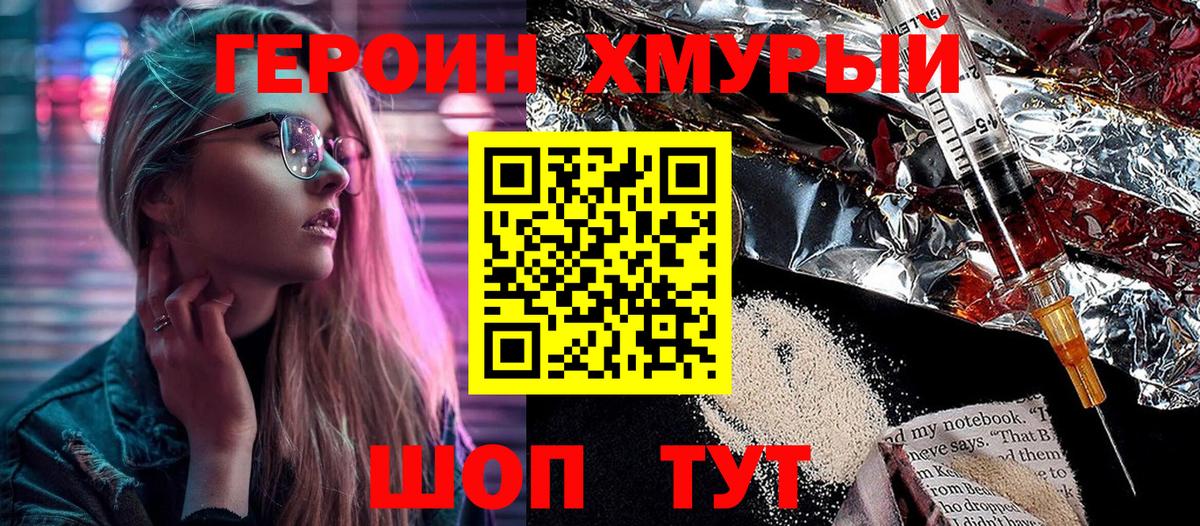 Героин герыч Углич