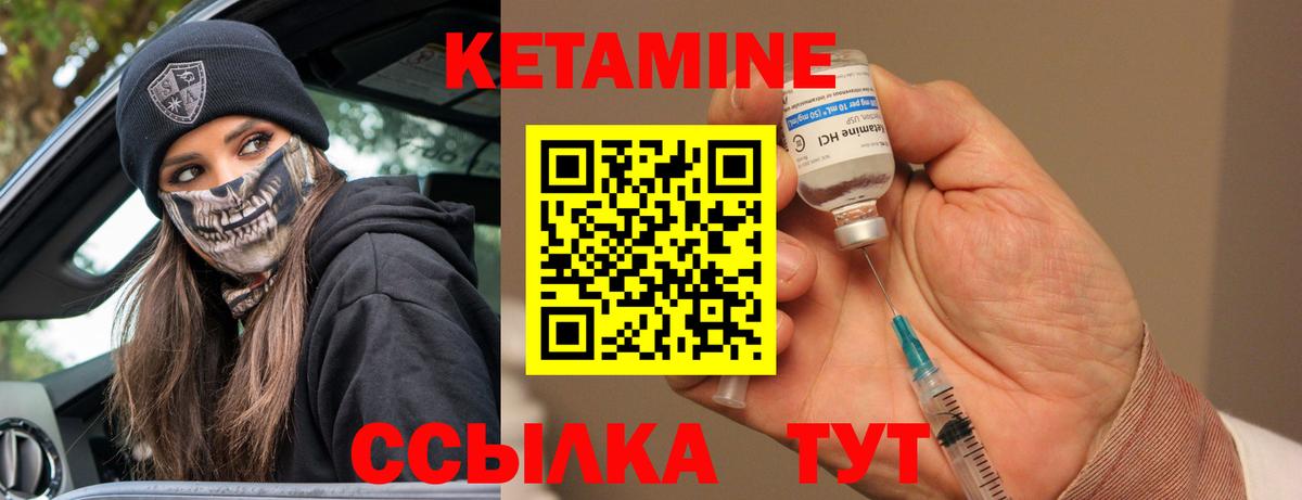 Кетамин VHQ  Вход с VPN  Углич 