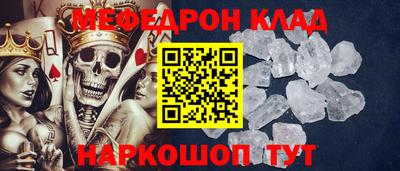 мефедрон Новокубанск