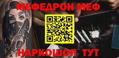 мефедрон Новокубанск