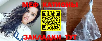 мефедрон Новокубанск
