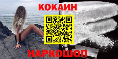 мефедрон Новокубанск