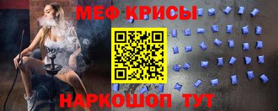 мефедрон Новокубанск