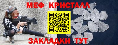мефедрон Новокубанск