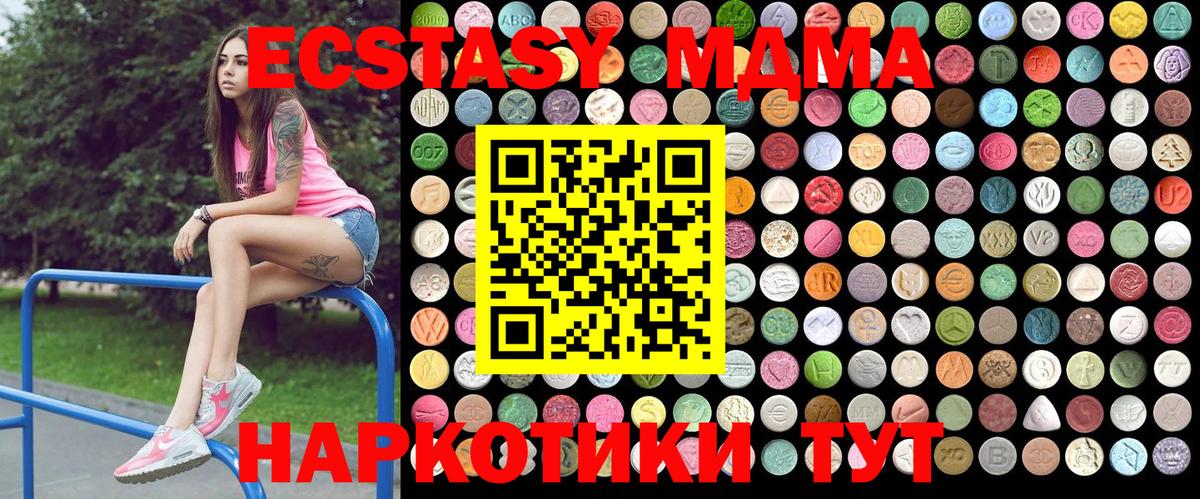 MDMA кристаллы  Вход с VPN  MDMA  Углич 