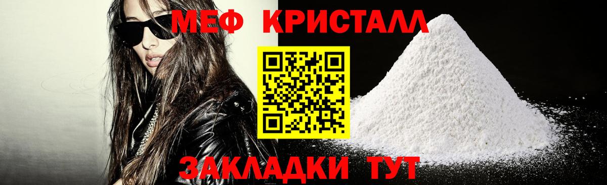 Мефедрон кристаллы  Мефедрон  МЯУ-МЯУ  Углич  МЕФ 4 MMC  Вход с VPN 