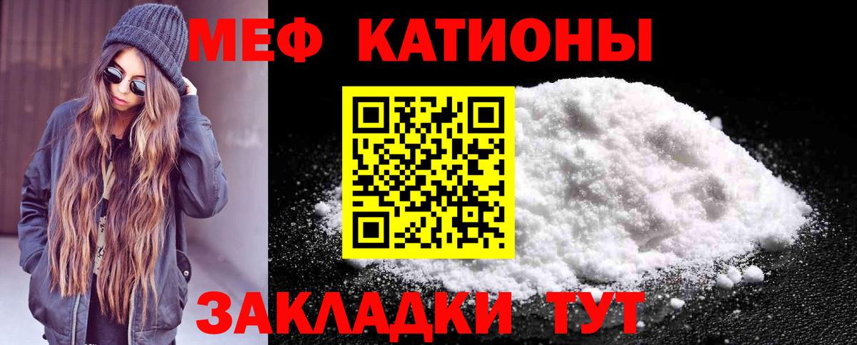 Мефедрон мука Углич