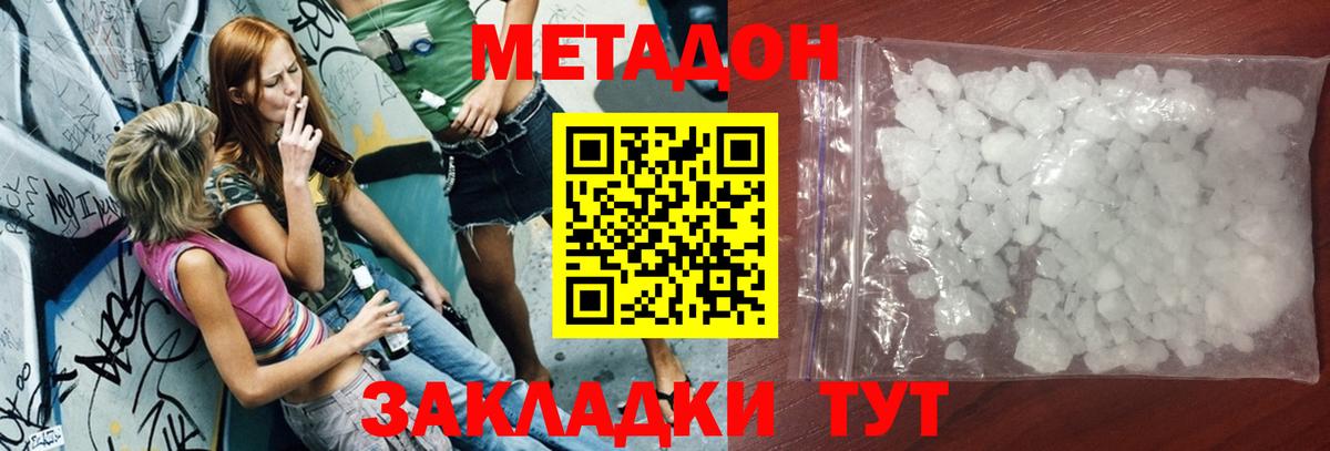 Углич  Метадон methadone  Метадон белоснежный  МЕГА ссылки  Вход с VPN 