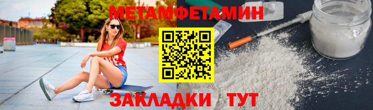 МЕТАМФЕТАМИН Methamphetamine  Первитин  Углич  Вход с VPN 
