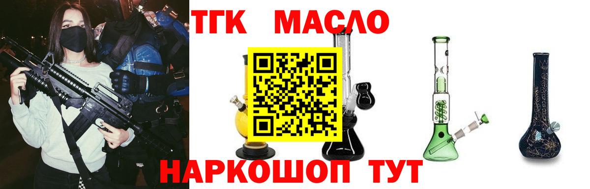 Углич  ТГК концентрат  Вход с VPN 